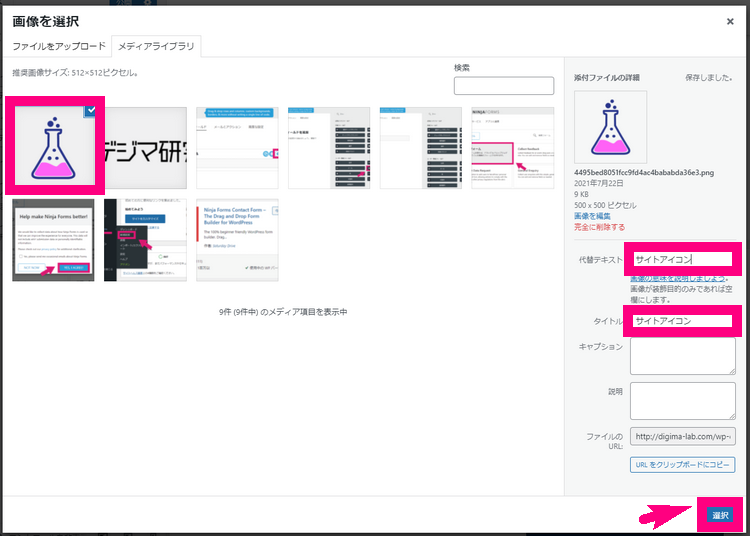 サイト基本情報