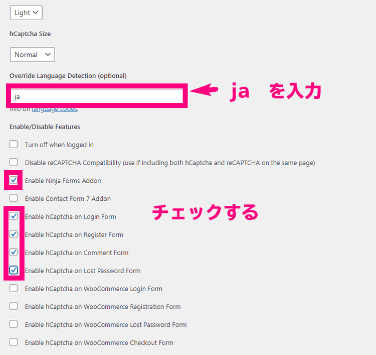 WordPressへhCaptcha設定