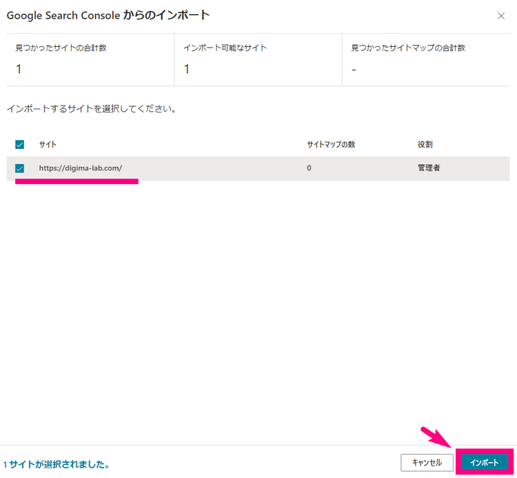 Bing Web Master Tools設定