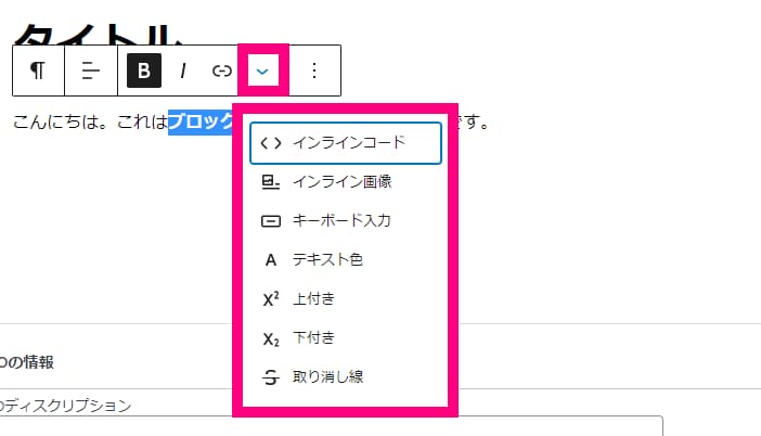 ブロックエディターの使い方