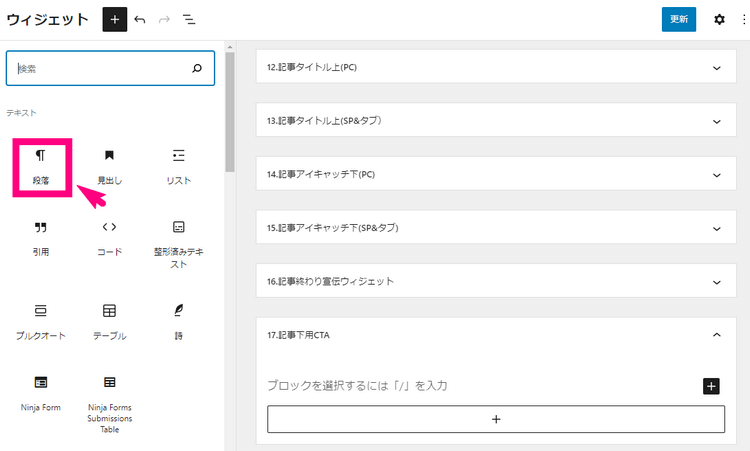 CTA設置