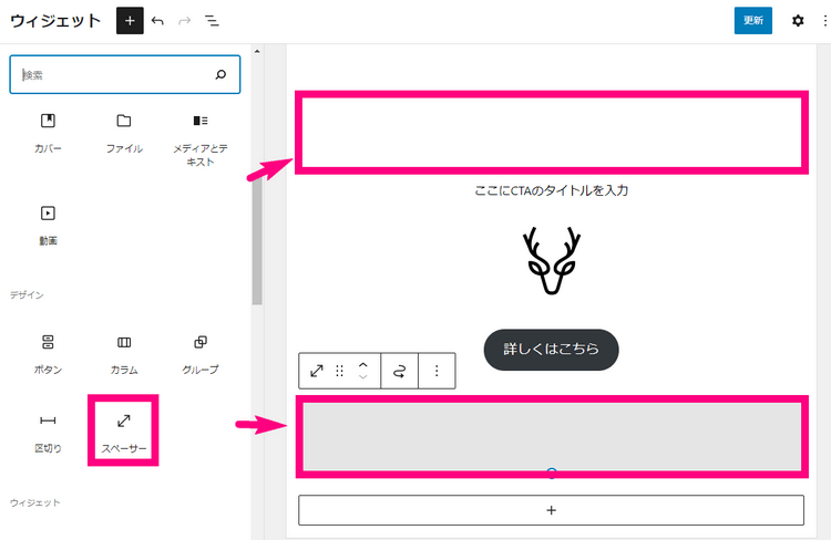 CTA設置