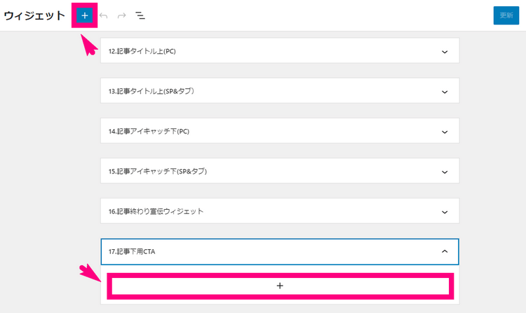 CTA設置