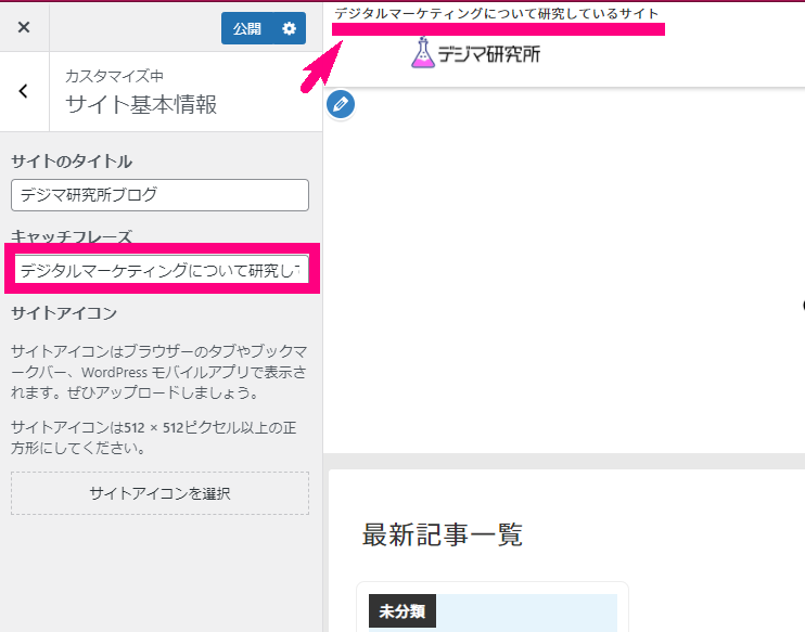 サイト基本情報