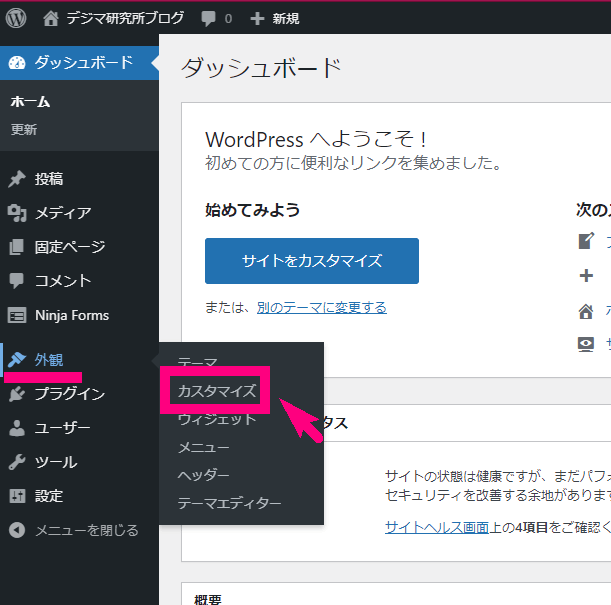 サイトロゴの設定