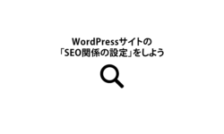 SEO設定