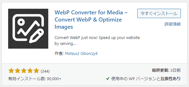 webp converter1