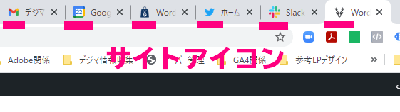 サイトアイコン