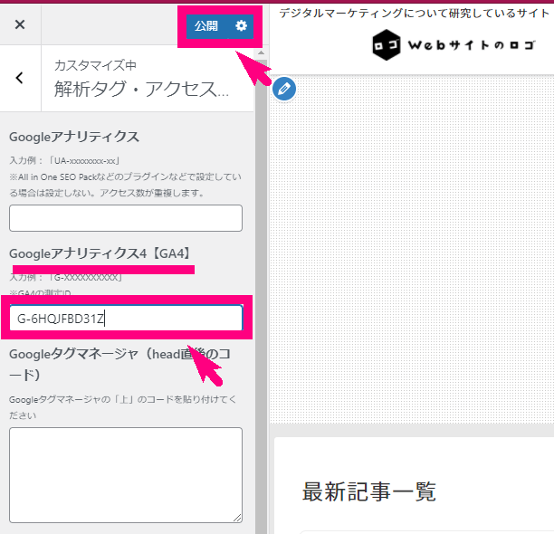 Googleアナリティクス