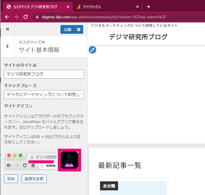 サイト基本情報