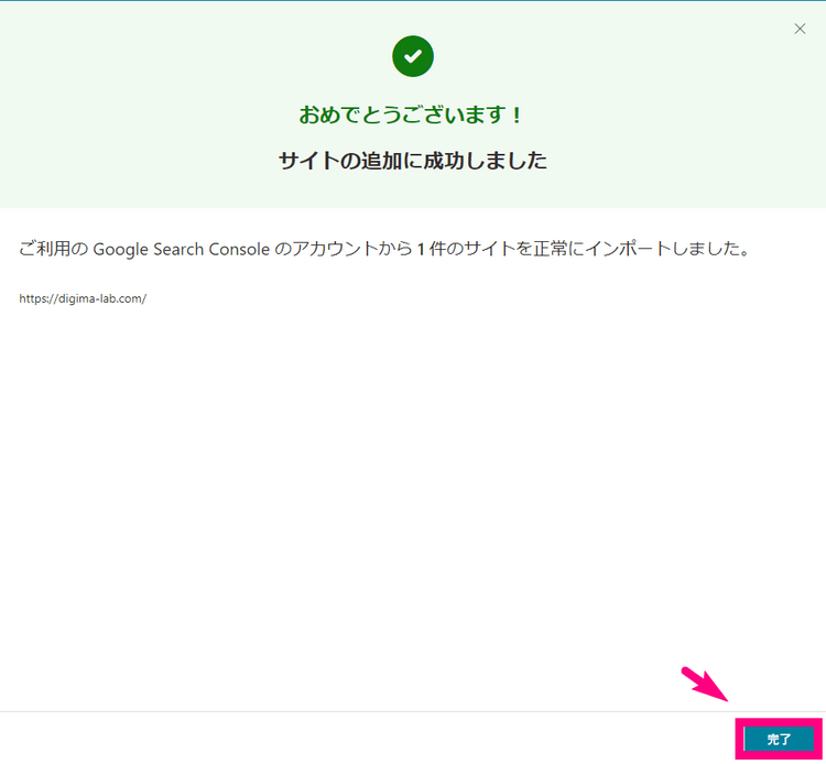 Bing Web Master Tools設定