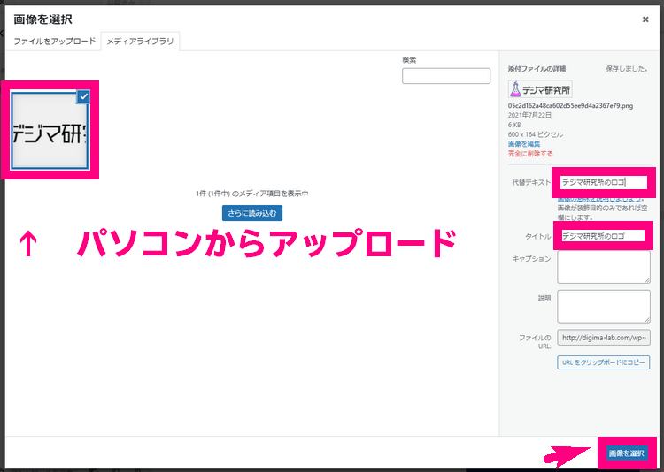 サイトロゴの設定