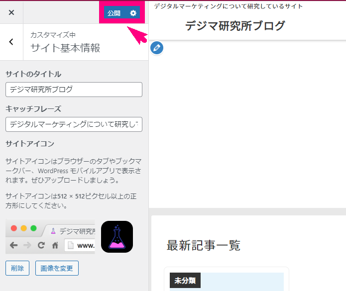 サイト基本情報