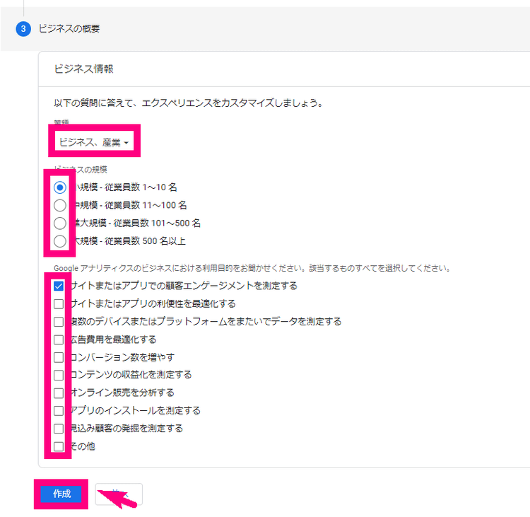 Googleアナリティクス