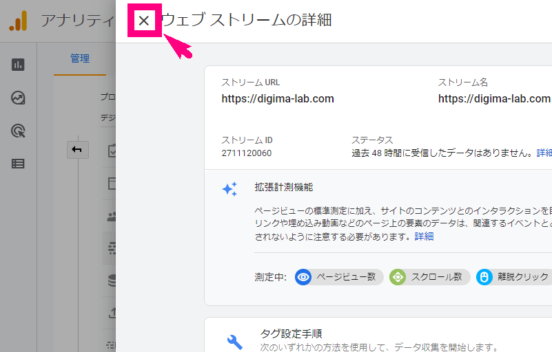 Googleアナリティクス