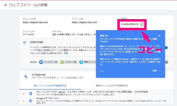 Googleアナリティクス