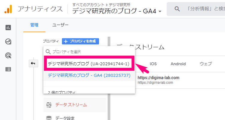 Googleアナリティクス