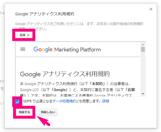 Googleアナリティクス