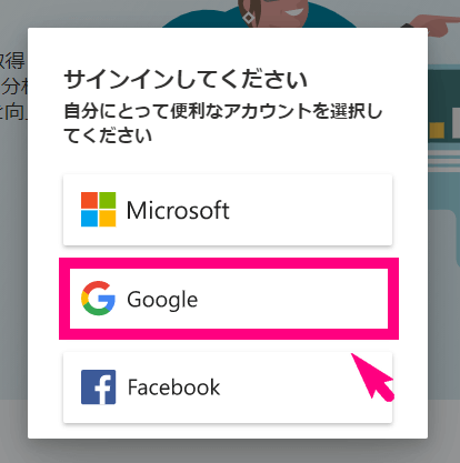 Bing Web Master Tools設定