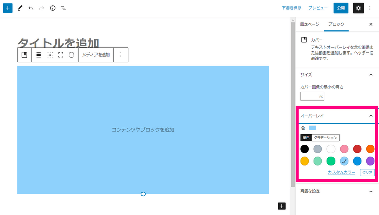 フルワイドLPの作り方