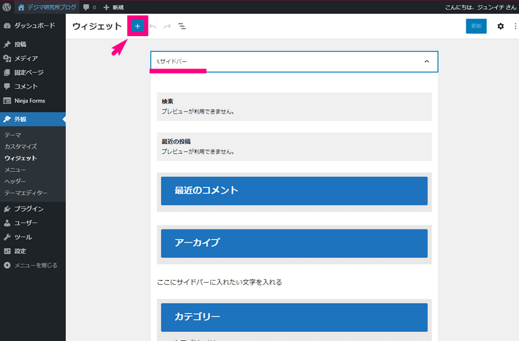 プロフィール設置