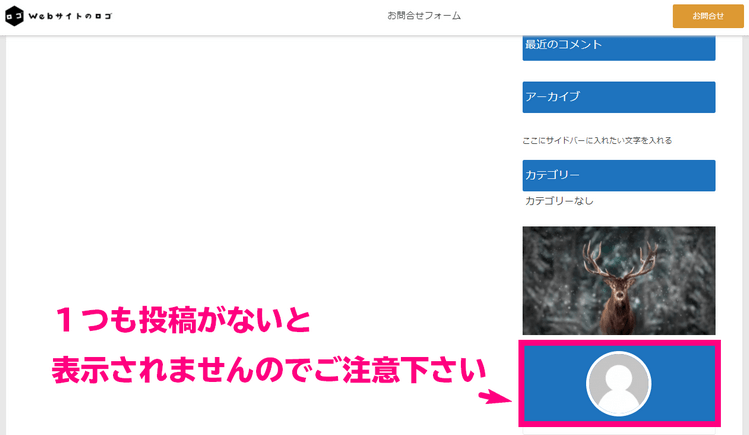 プロフィール設置