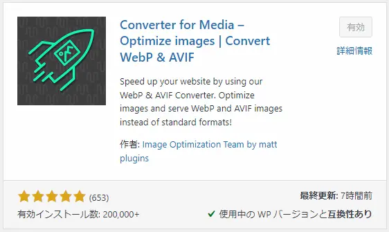 Converter for Media – Optimize images | Convert WebP & AVIF