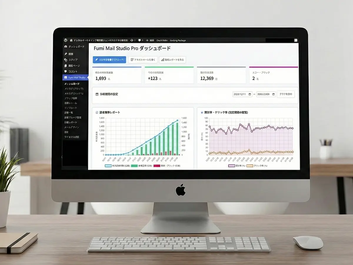 Fumi Mail Studio Pro イメージ