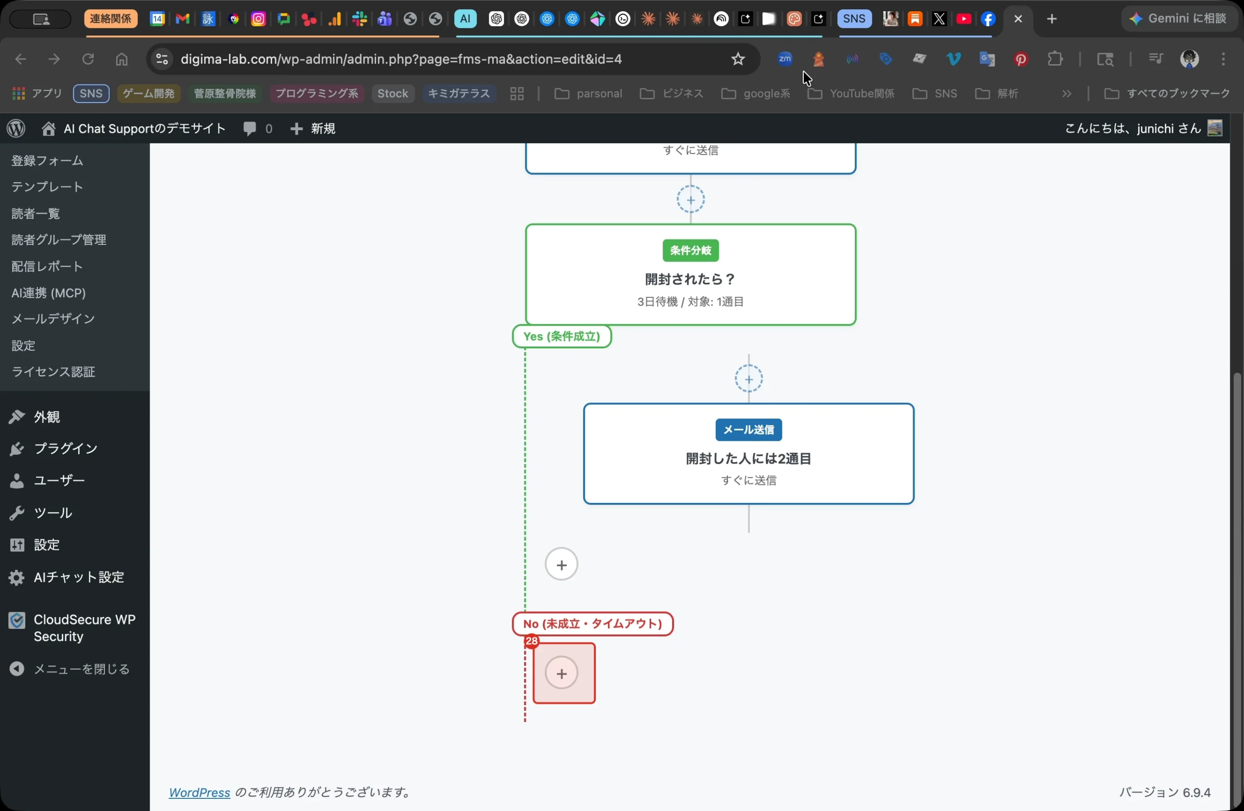 Fumi Mail Studio Pro新機能　MA機能 25. ステップ 26