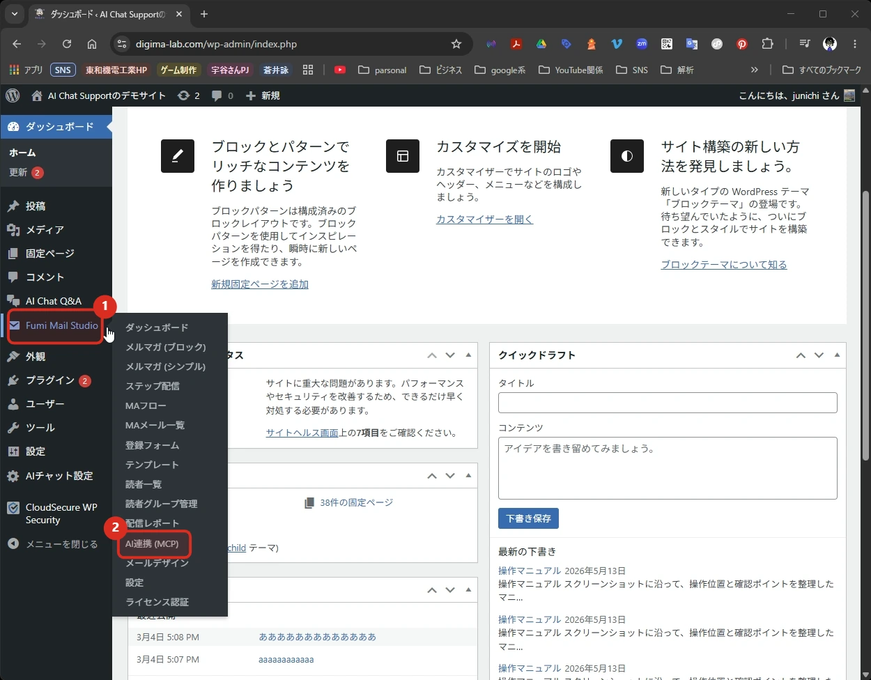 1. ステップ 3