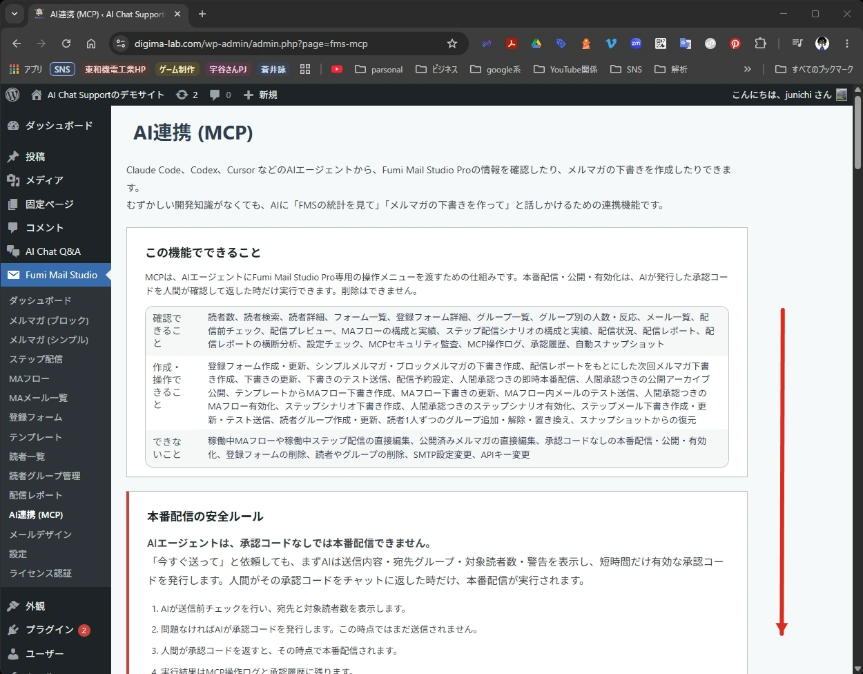 2. ステップ 2