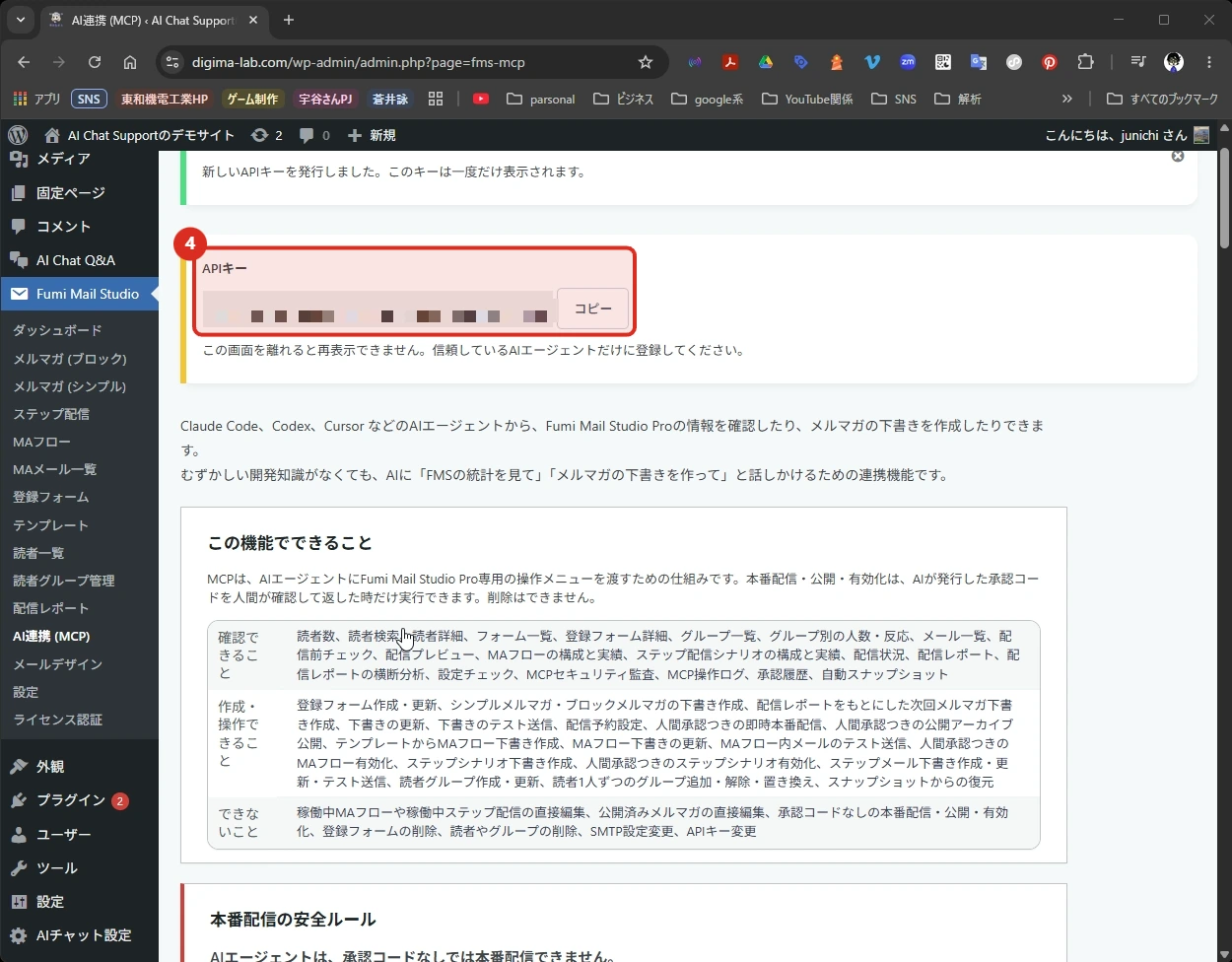 4. ステップ 7