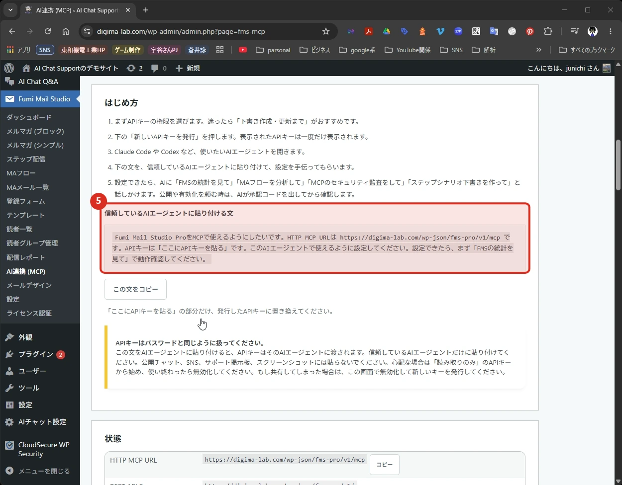5. ステップ 8