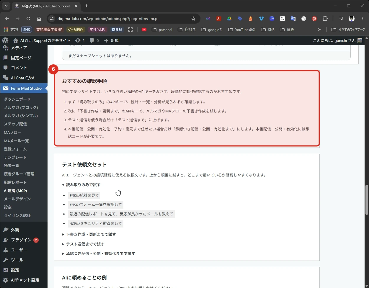 6. ステップ 9