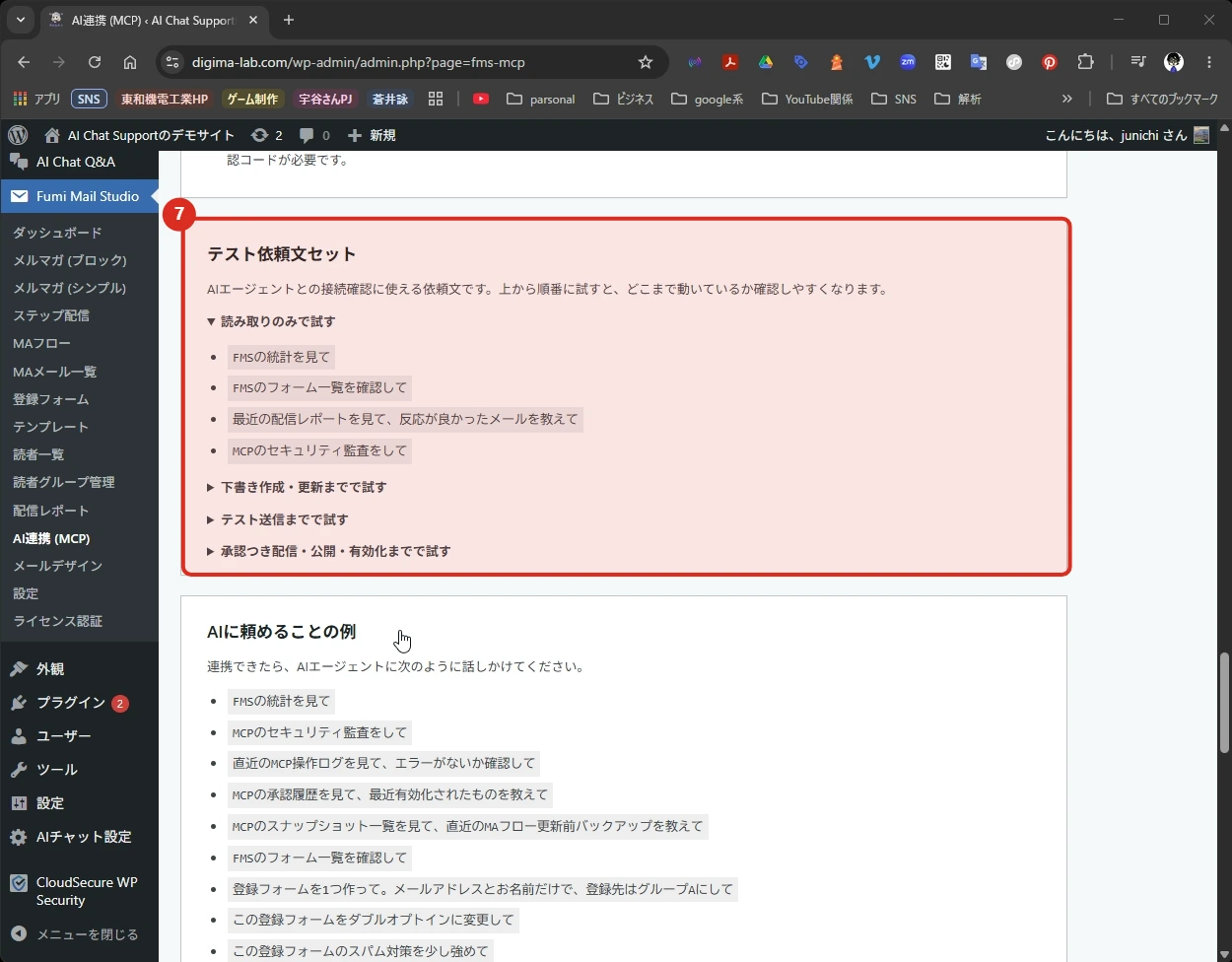 7. ステップ 10