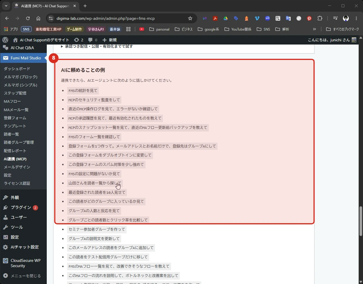 8. ステップ 11