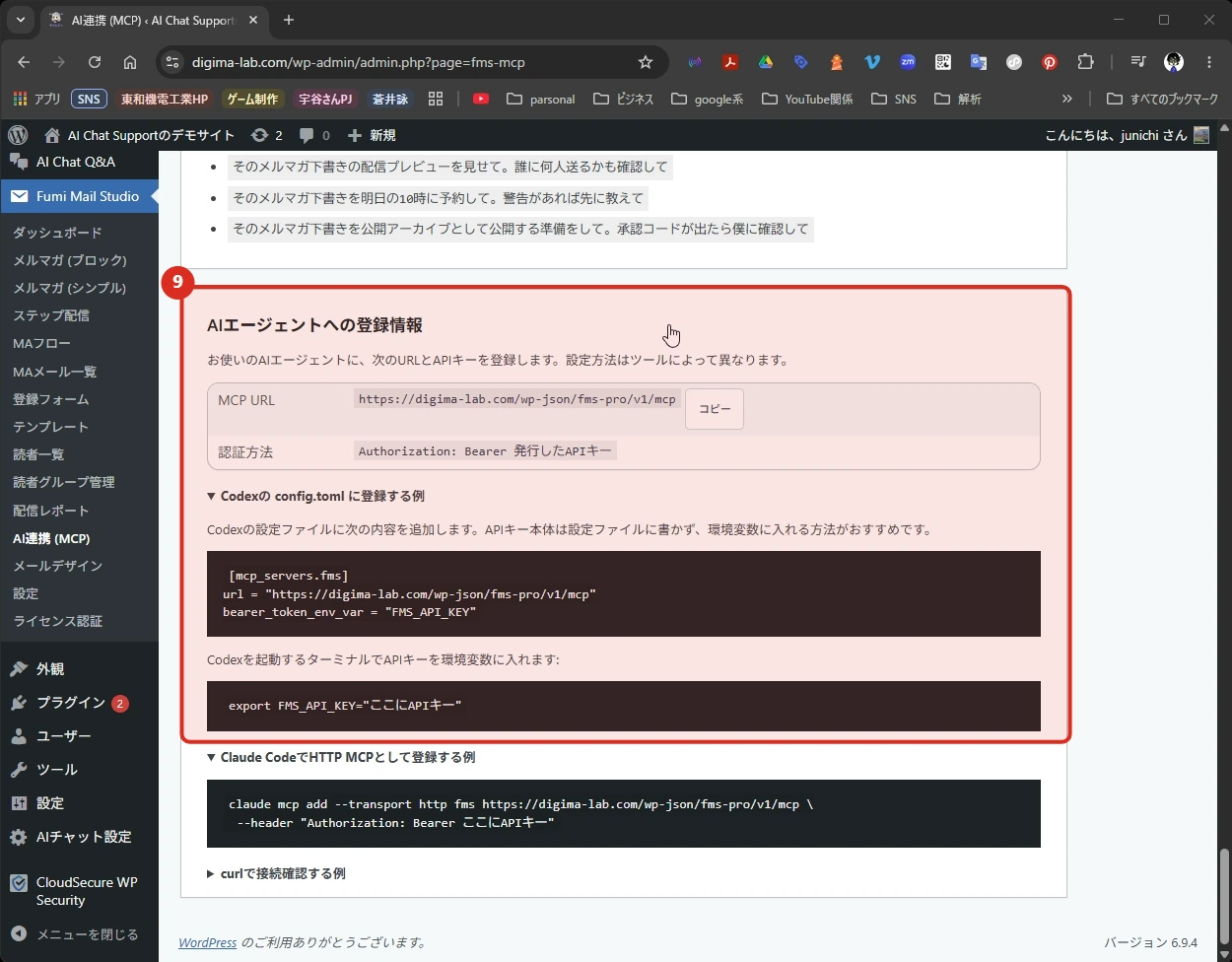 9. ステップ 12